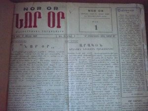 The front page of the 21 July 1945 issue of Nor Or.