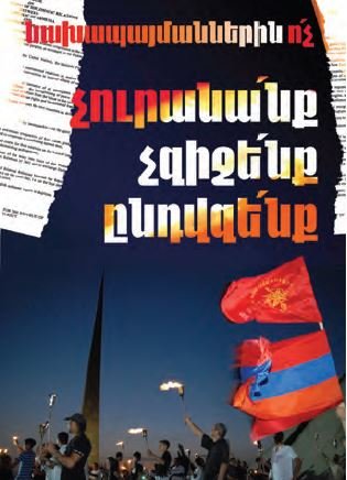 A poster released by the ARF asking Armenians