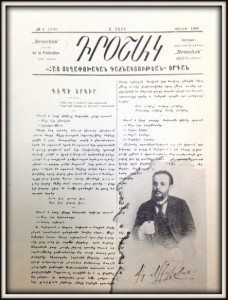 Front page of the July 1900 (No. 5, Vol. 106) issue of Droshak, printed in Geneva, Switzerland