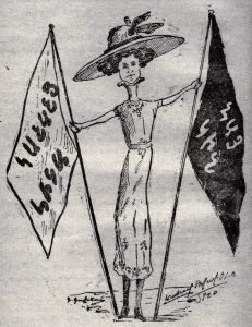 Feminist Hayganush Mark, depicted as a suffragette, with banners of the Armenian Women's Association (left) and Hay Gin (Armenian Woman, right), 1921
